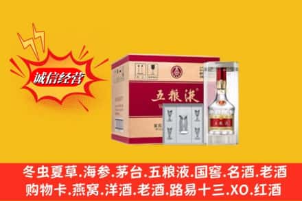 武宣县名酒回收原箱五粮液.jpg