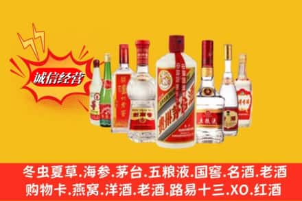 武宣县回收名酒