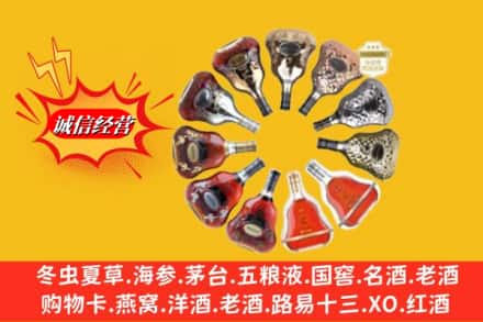 武宣县鉴定高价回收XO洋酒