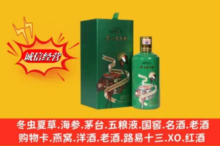 武宣县鉴定高价回收出口茅台酒