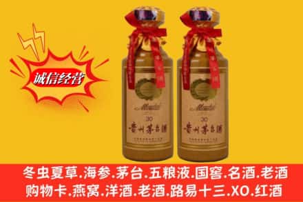 武宣县回收30年茅台酒
