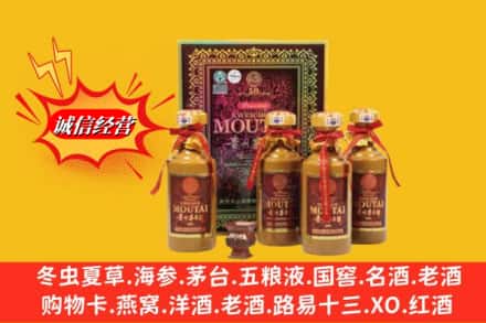 武宣县回收50年茅台酒