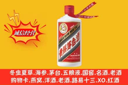 武宣县回收飞天茅台酒