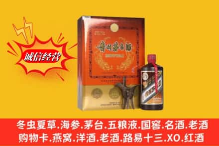 武宣县回收贵州茅台酒