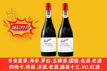 武宣县回收奔富洋酒