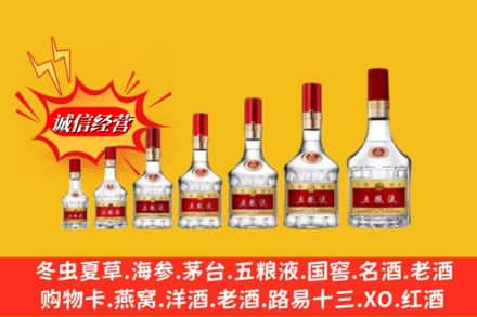 武宣县回收五粮液
