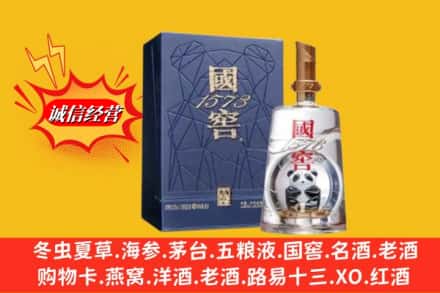 武宣县鉴定高价回收国窖1573