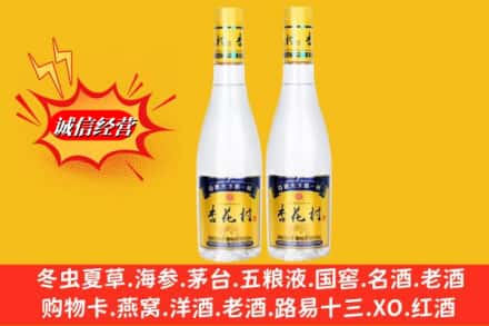 武宣县名酒回收杏花村酒.jpg