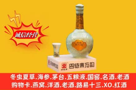 武宣县名酒回收四特酒.jpg