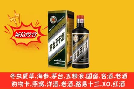 武宣县名酒回收王子酒.jpg