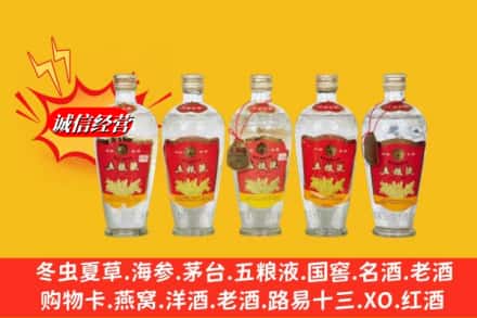 武宣县回收老五粮液
