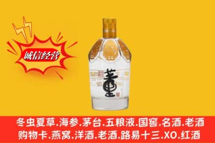 武宣县回收老董酒