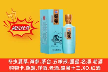 武宣县名酒回收赖茅.jpg