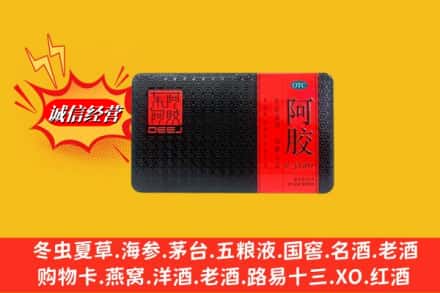 武宣县回收阿胶