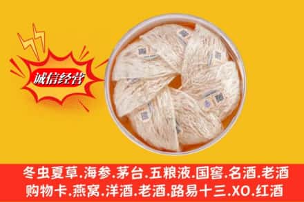 武宣县回收燕窝