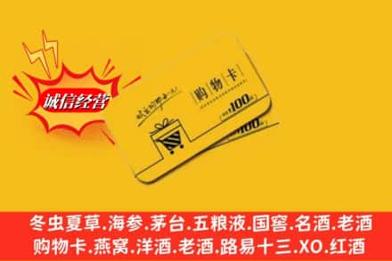 武宣县回收购物卡