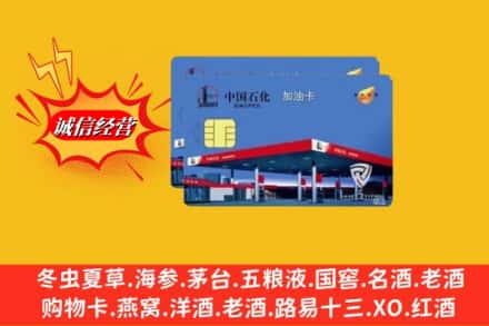 武宣县回收加油卡